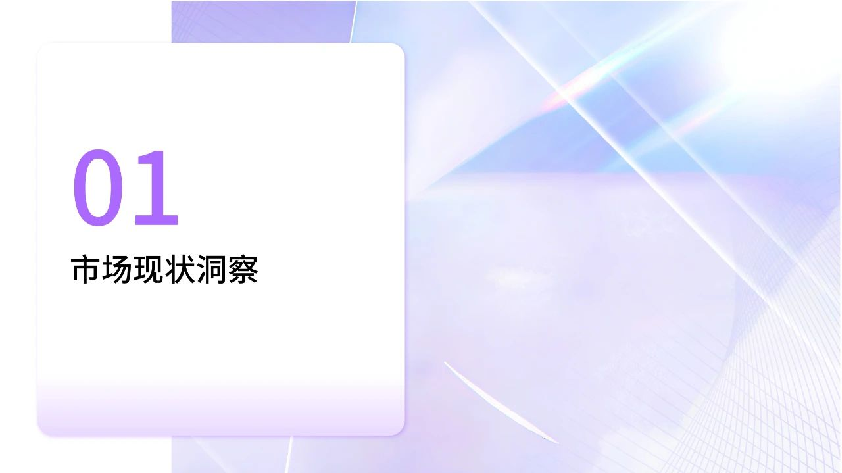 专业防晒护理白皮书